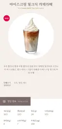 9/29 폴바셋 아이스크림 밀크티 카페라떼 출시
