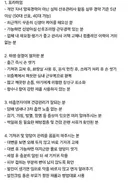산후도우미 업체에서 예약 거절당한 임산부의 요구사항