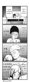 아무도 상처받지 않는 NTR결말