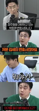 최욱 검증없이 은현장과 김세의 변호사 동시출연시킴