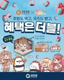트릭컬은 식당 콜라보 또안해줄려나...
