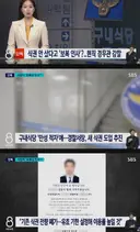 식권 안 샀다고' 보직 바뀌었다..서장 뜻 거스르자 벌어진 일