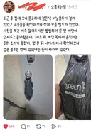 논란중인 당근 문고리 거래.jpg