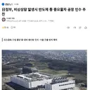 日정부, 비상상황 발생시 반도체 등 중요물자 공장 인수 추진