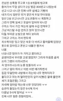 징역갤러리 성폭행 무고녀 출소 후기