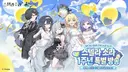 스텔라소라)공백여단의 1등은