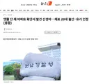 탯줄 단 채 아파트 화단서 발견 신생아…체포 20대 출산·유기 인정(종합)