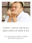 박진영이 나 중매 서주면 좋겠다.@양현석@이수만@이중엽@신주학@홍승성ex.....