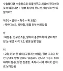 신체부위 하나 리셋된다면 척추 vs 눈 vs 이 중 뭐할거같아?