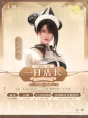 소전2) 중섭 콜라보 카페 에이전트 코스프레