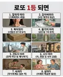 로또 1등 되면 (알리지 마세요)