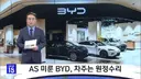 슬슬 고장나기 시작하는 BYD 근황