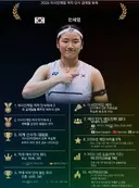 안세영 아시안게임 우승으로 세운 10가지 기록
