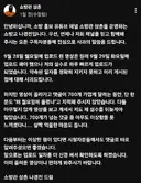 충격) 소방관 삼촌 사과에 논란 거세져