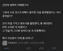 ㅇㅇㄱ) 이새낀 뭔데 남의 닉 언급하고 다니니