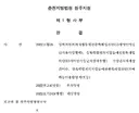 징역 18년 받은 범죄자가 7개월뒤에 무죄로 바뀐 이유