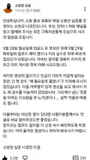 업데이트가 늦은것에 대해 사과하는 소방관 삼촌