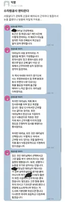 서울 살다 경북에서 일하기 힘들어서 상사 앞에서 울었는데..
