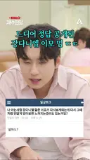 강다니엘 닮은 이모 밈 드디어 해독 성공 ㄷㄷㄷㄷㄷㄷㄷ