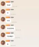 이광수 버블 근황