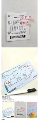 pic) 저번주 로또 1등 25억 당첨자 후기