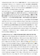 코넬대 집단 성폭행 사건