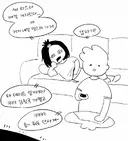 절대 데이트가 아닌 만화