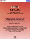 배우 이민호, 부산국제영화제 행사 취소