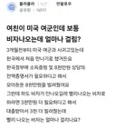 여친이 미국 여군인데 보통 비자 나오는데 얼마나 걸림?