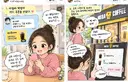 무슨 감성인지 모를 ai 인스타툰