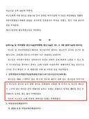 6살 여아 성추행으로 징역 18년형 받은 할아버지가 무죄 받은 이유