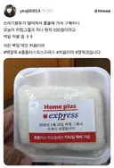 홈플러스 백일떡.jpg
