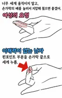 이게 뭔 뜻인데 씹덕아 하게 되는 여자들의 요청