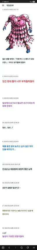 죠죠) 일상 생활에 편리한 스탠드는 뭐라고 생각해?