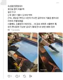 어느 횟집에서 알려주는 도마 세척 꿀팁