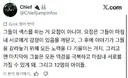 TS 말포이에 대한 자신의 순수한 견해를 밝히는 사람