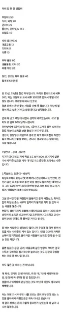 실수령 630 가족 생활비