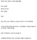 블루아카/클뜯)현실 사정이 좀 들어간거 같다는 일섭 신캐들.jpg