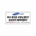 삼전 월세 부정수급자들 근황
