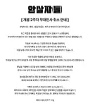 암살자들 2주차 무대인사도 취소됨
