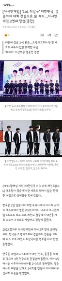 롤 대표팀 무실세트 전승 금메달!/양궁 남자단체전 금메달!
