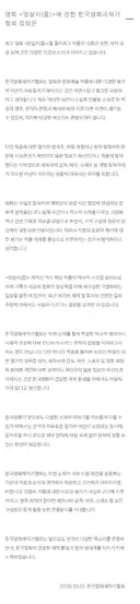 영화제작가협회,한국영화프로듀서조합(PGK) <암살자(들)> 입장문