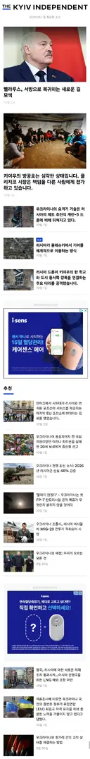 [우크라이나] 우크라 자체 탄도미사일 발사, 키이우 교량 공격, 공습영상, 강제징병 등