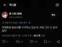 말포이 TS 그리다가 위화감을 느끼는 작가님