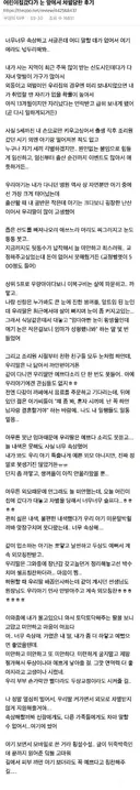 어린이집에서 아이 외모 차별당한 후기