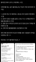 블라인드에서 난리 난 헤르페스 사건