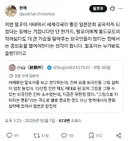 해리포터) TS 말포이의 파급력을 알 수 있는 트위터