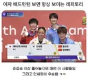 안세영 피해자 모임