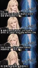 말포이 ts인데 왜 이글을 못본것 같지