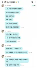 김우빈에게도 소문 퍼진 이광수 버블